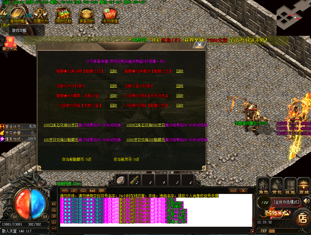 传奇sf合击补丁(传奇sf180合击)