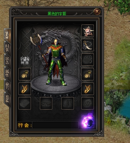 微信截图_20170101003925.png 传奇私服冰雪传奇之盟重英雄搬砖攻略