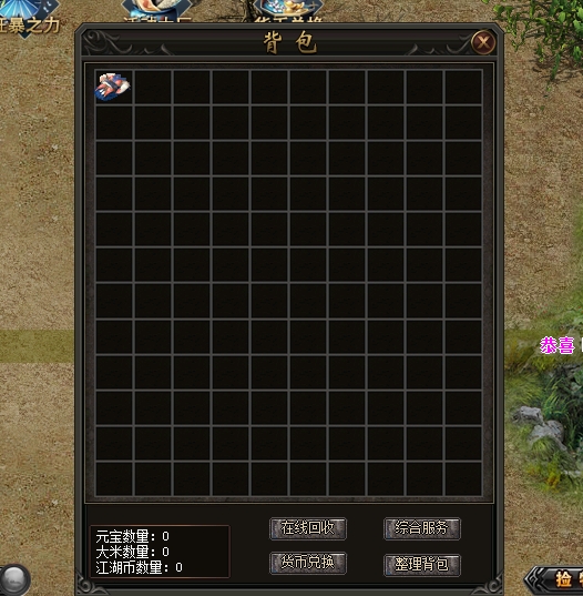 微信截图_20170101003931.png 传奇私服冰雪传奇之盟重英雄搬砖攻略