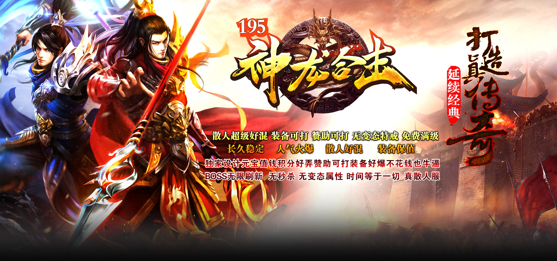 1.95神龙刺影合击今日刚开一秒传奇新手攻略