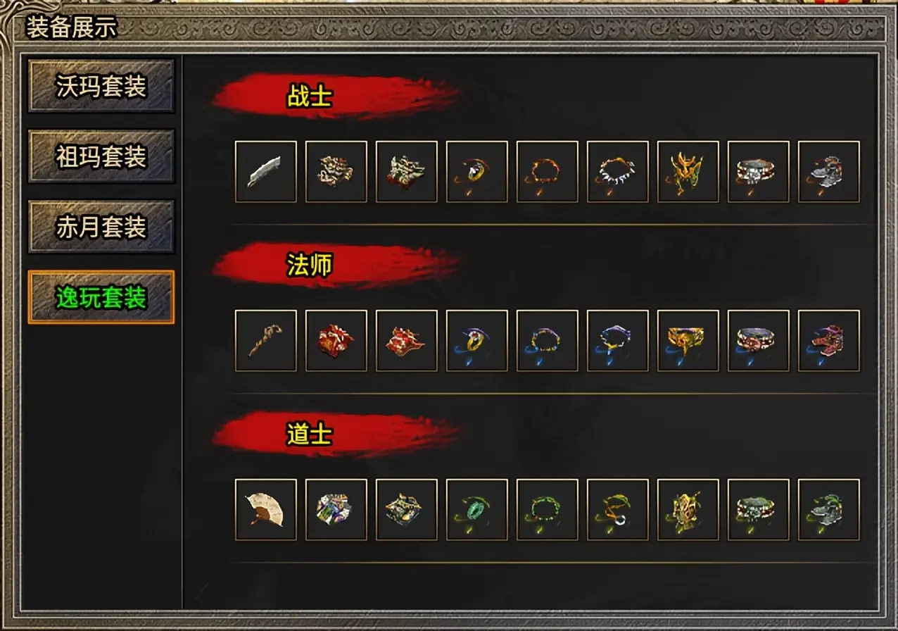 1.85精品传奇SF中武器装备熔炼的优势