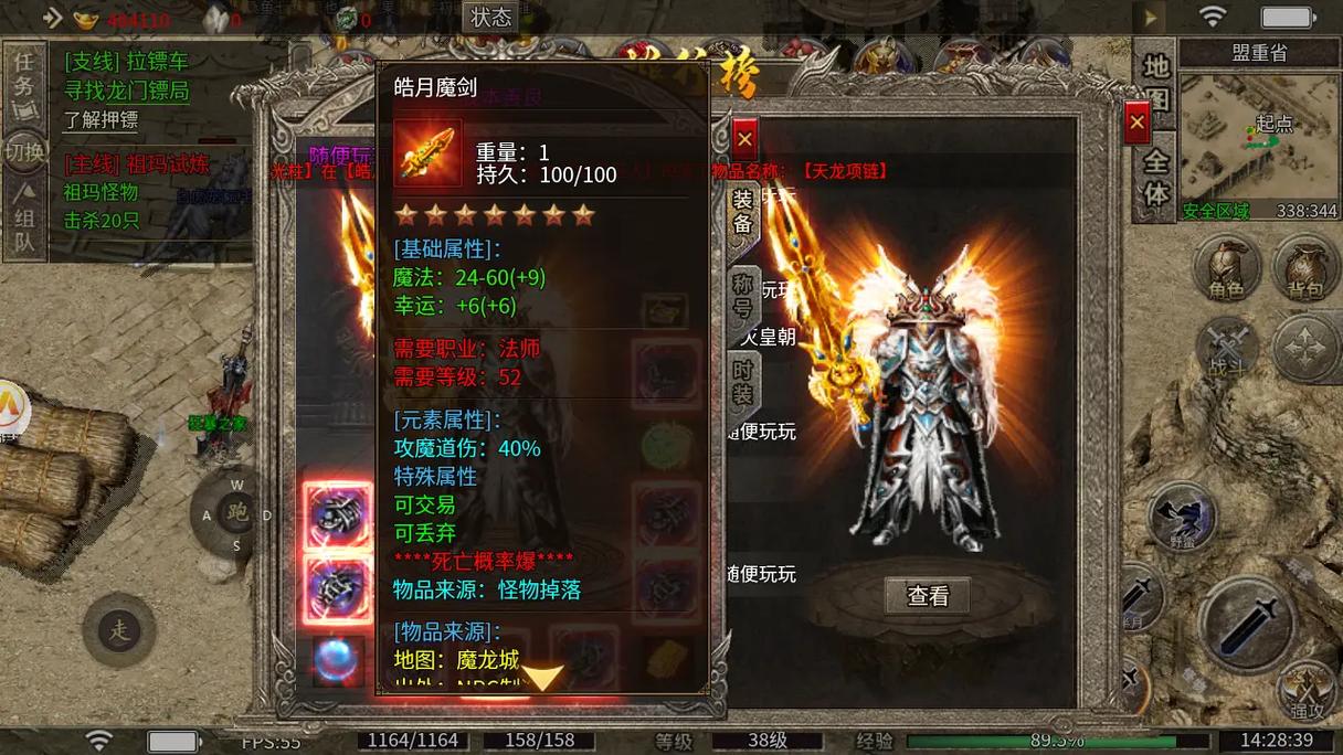 u=1195631792,3530510087&fm=253&app=138&f=JPEG.jpg 传奇中忽视的技能,该如何扭转战局呢?