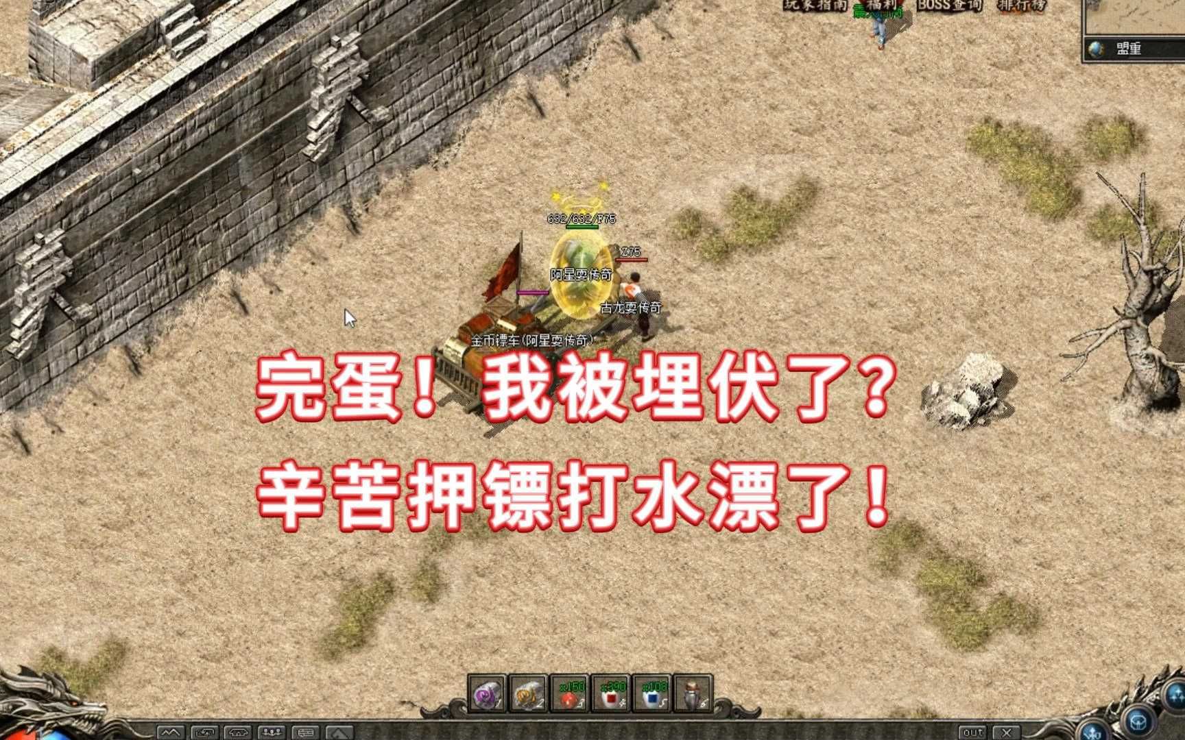 三端互通传奇巅峰镖局的挑战——新人快速升级之路