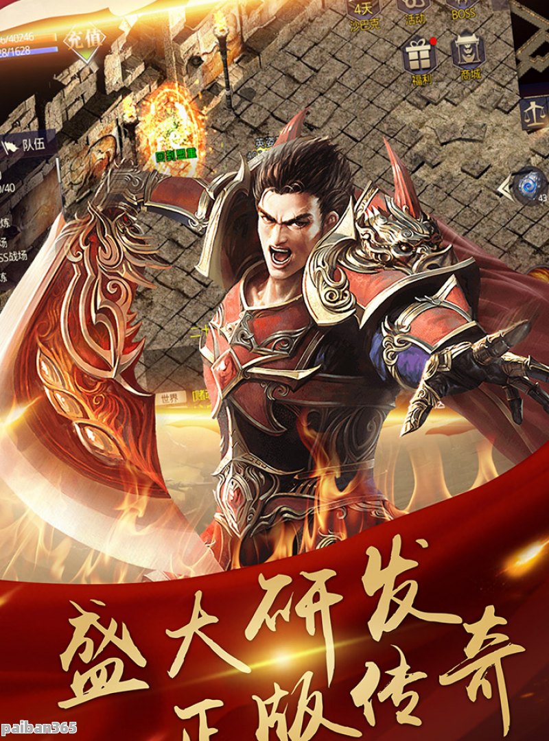 谁有传奇私服网址的简单介绍