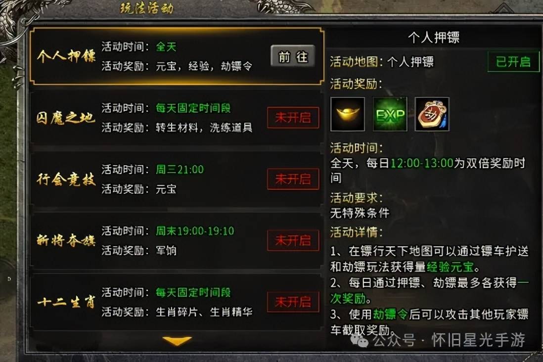 单职业装备讲解,职业套装如何搭配