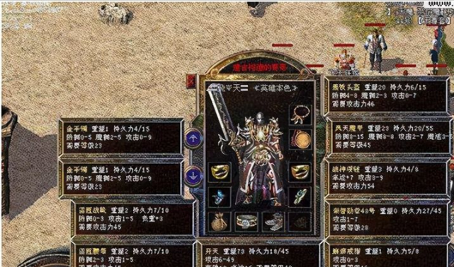 传奇私服物品奖励的简单介绍