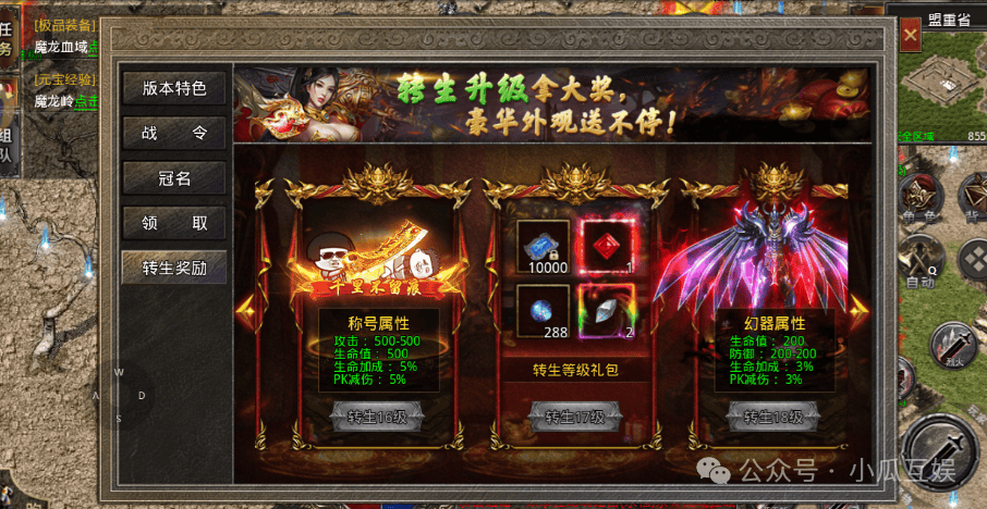 传奇私服物品奖励的简单介绍