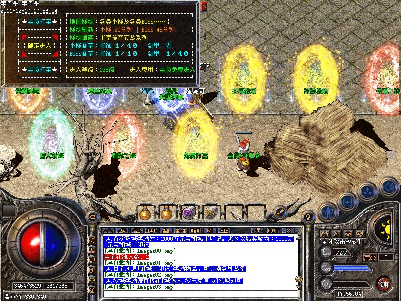 传奇私服1.95金牛版,195金牛无内功荣耀终极版