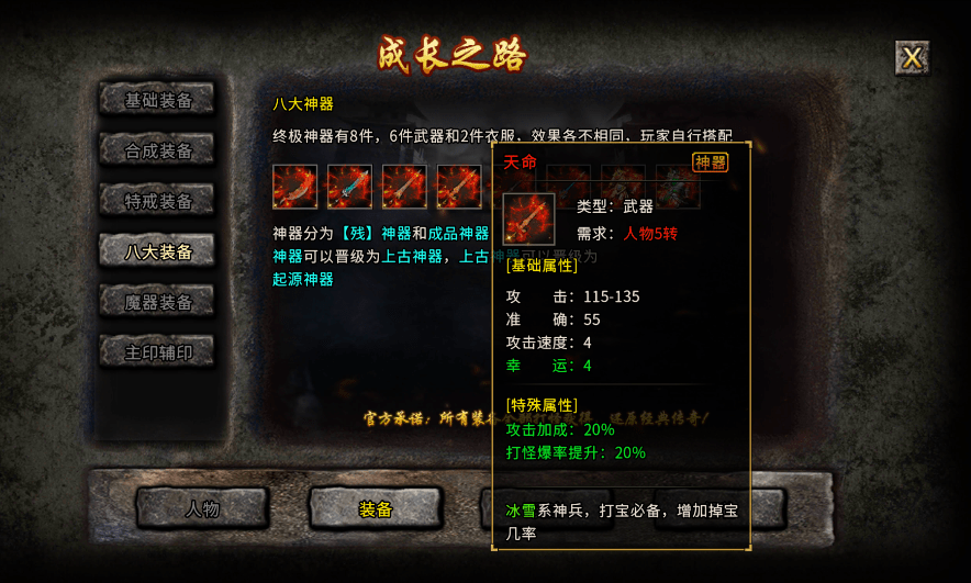 酒神冰雪传奇私服_冰雪传奇私服发布网