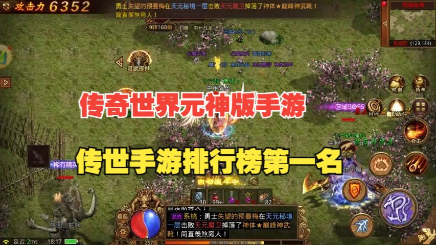 合击传奇sf网址大全,合击传奇176