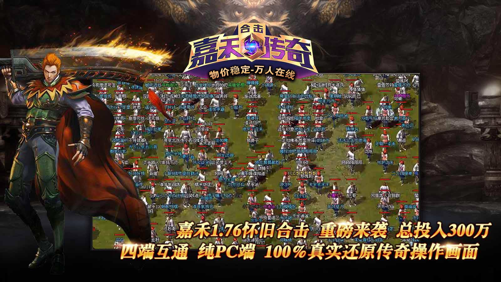 合击传奇sf网址大全,合击传奇176