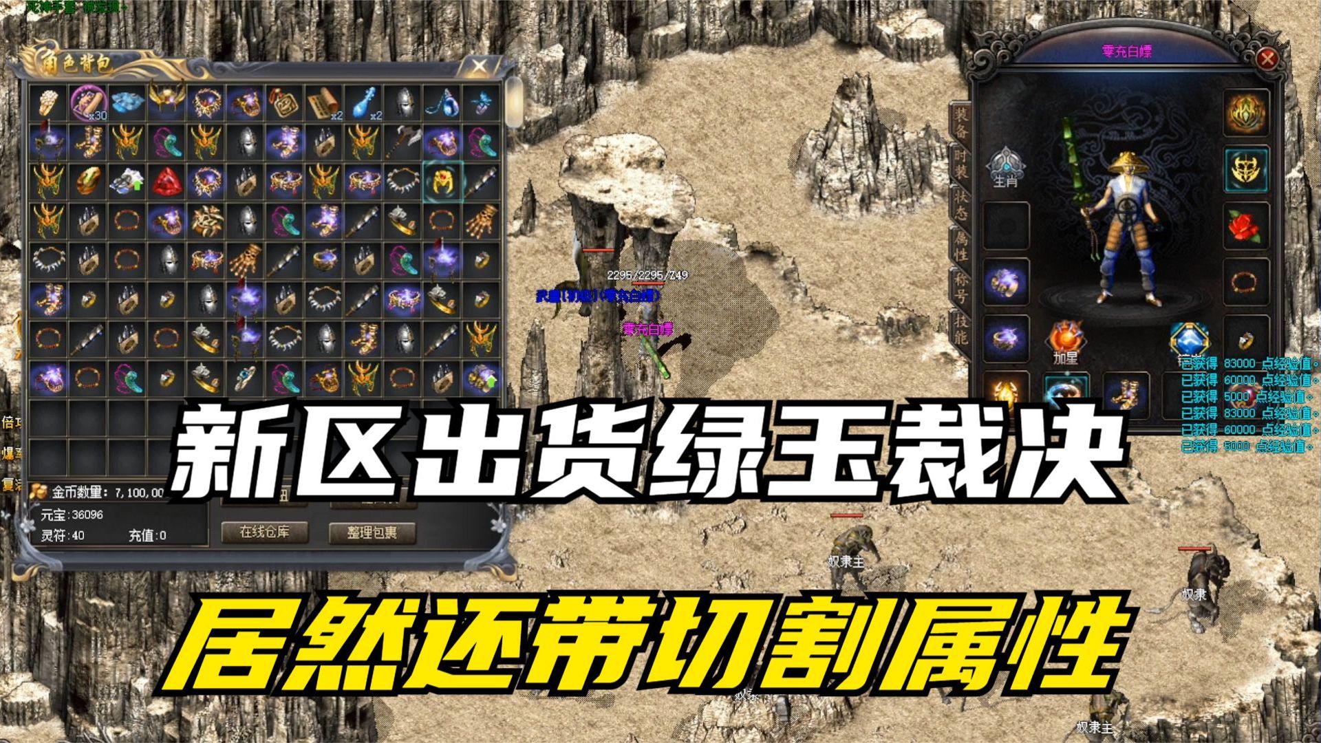 传奇私服怎玩_传奇私服怎么获得gm权限